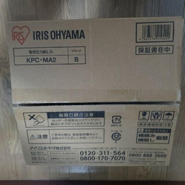 アイリスオーヤマ(アイリスオーヤマ)のIRIS OHYAMA 電気圧力鍋2.2L KPC-MA2 B スマホ/家電/カメラの調理家電(調理機器)の商品写真