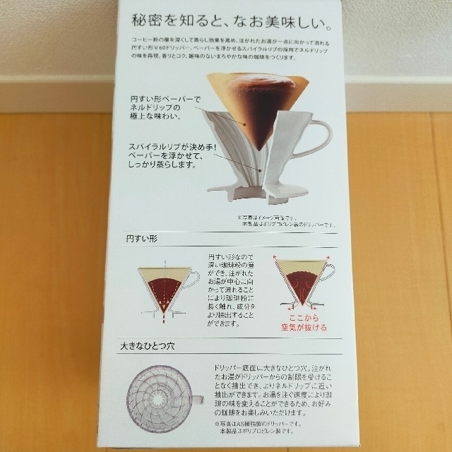 HARIO(ハリオ)の新品未使用 ハリオ V60コーヒーサーバー02セット ショコラブラウン スマホ/家電/カメラの調理家電(コーヒーメーカー)の商品写真