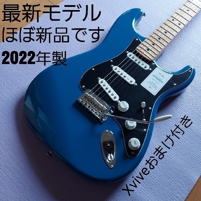 Fender(フェンダー)のFender Hybrid II Stratocaster + Xviveおまけ 楽器のギター(エレキギター)の商品写真