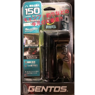ジェントス(GENTOS)のGENTOS LEDフラッシュライトリボルバー 2点セット(ライト/ランタン)