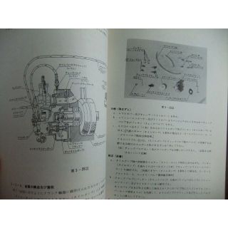 カワサキ - カワサキ 「250-A1 ・ 350-A7」 取扱説明書 ①の通販 by