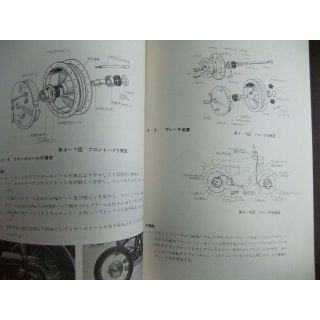 カワサキ - カワサキ 「250-A1 ・ 350-A7」 取扱説明書 ①の通販 by