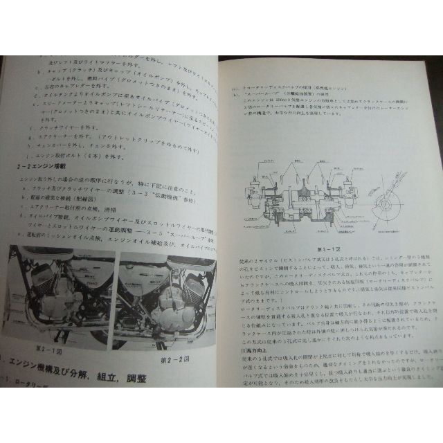 カワサキ　「250-A1 」　取扱説明書自動車/バイク