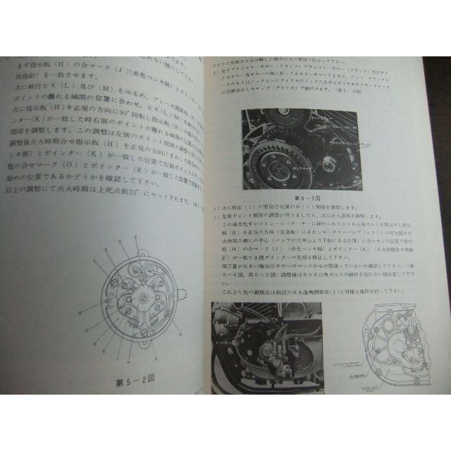 カワサキ　「250-A1 」　取扱説明書自動車/バイク