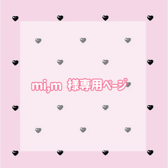 株安 mi，m 様専用ページ | concessionariareviver.com.br