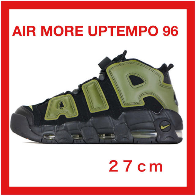 NIKE(ナイキ)のNIKE AIR MORE UPTEMPO 96 モアアップテンポ　27cm メンズの靴/シューズ(スニーカー)の商品写真