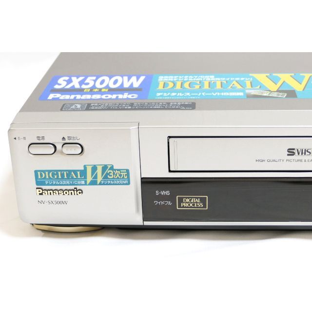 Panasonic S-VHS ビデオデッキ NV-SX500W パナソニック スマホ/家電/カメラのテレビ/映像機器(その他)の商品写真