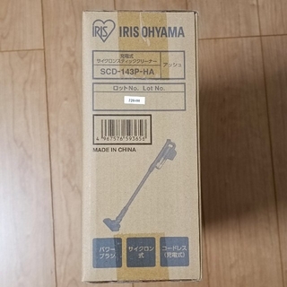 アイリスオーヤマ - 【新品】アイリスオーヤマ 充電式サイクロンス SCD-143P