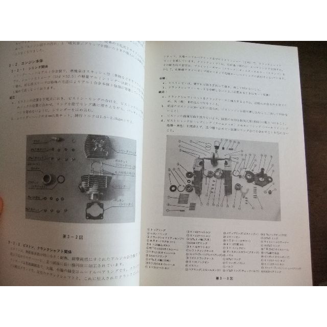 カタログ/マニュアルカワサキ　「120-C2SS」　取扱説明書　②