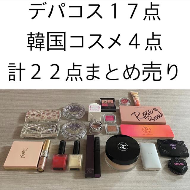 コスメ まとめ売り - その他