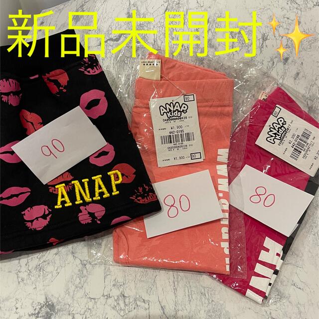 ANAP Kids(アナップキッズ)の【新品未使用】ANAPKIDSスカート＆レギンス2枚セット キッズ/ベビー/マタニティのベビー服(~85cm)(パンツ)の商品写真