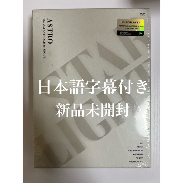 CDASTRO STAR LIGHT DVD 日本語字幕 新品