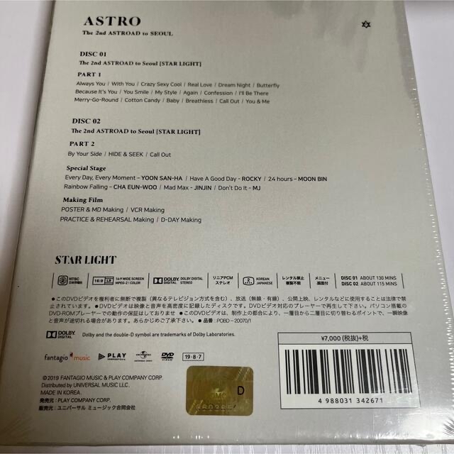ASTRO STAR LIGHT DVD 日本語字幕 新品の通販 by ひまわり|ラクマ