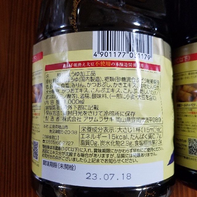 アサムラサキ牡蠣醤油、だし醤油、広島、 １リットル2本 梱包画像ありの通販 by ゆうきあみ's shop｜ラクマ