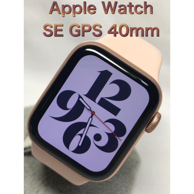 Apple Watch SE GPS 40mm