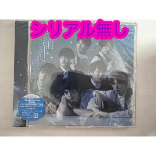 ジャニーズウエスト(ジャニーズWEST)のジャニーズWEST 星の雨　通常盤　初回仕様(アイドルグッズ)