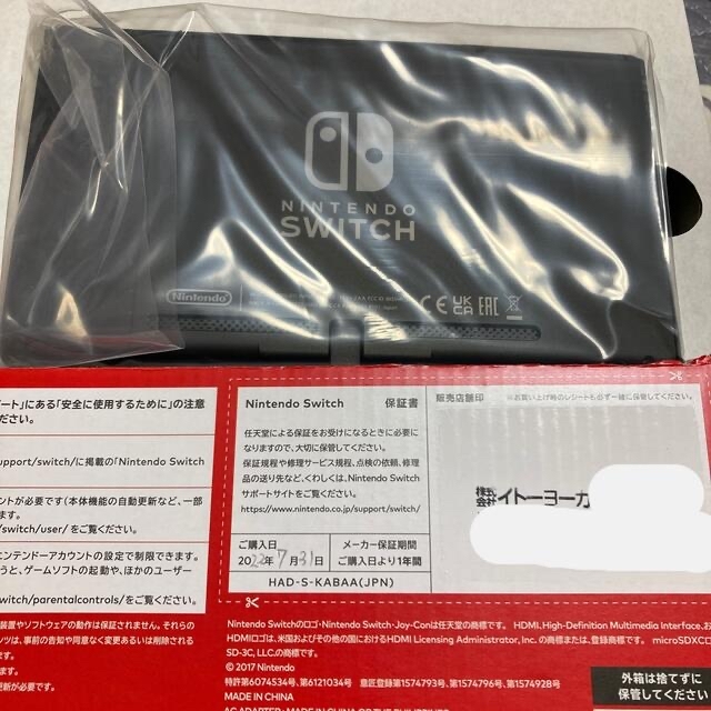 Switch画面本体のみ 新品未使用。 任天堂純正品　バッテリー長持ちタイプ