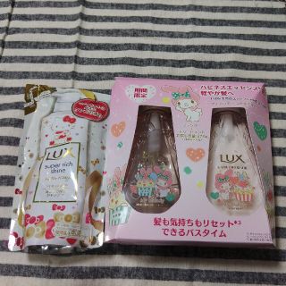 ラックス(LUX)の☆LUXルミニーク　ハピネスブルーム&スーパーリッチシャイン☆(シャンプー/コンディショナーセット)