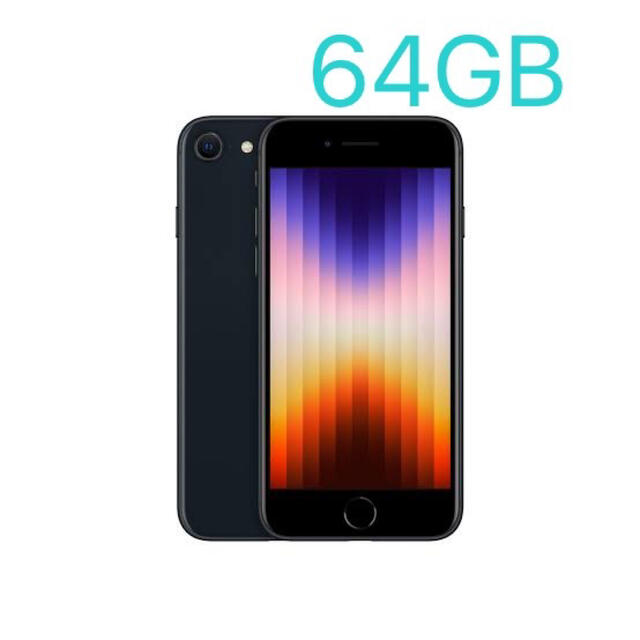 iPhone SE 第3世代　64GB SIMフリー