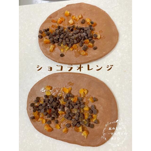 ★もあうた様専用★冷蔵便送料込み★ベーグル6個★ 食品/飲料/酒の食品(パン)の商品写真