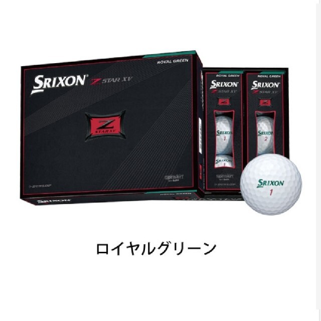 Srixon(スリクソン)の(割引中)スリクソン　Zstar　XV(新品) スポーツ/アウトドアのゴルフ(その他)の商品写真