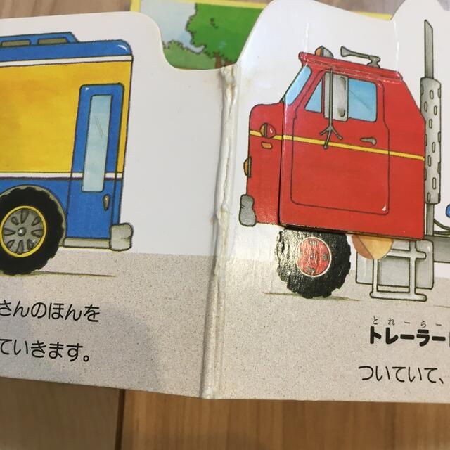 じどうしゃがいっぱい エンタメ/ホビーの本(絵本/児童書)の商品写真