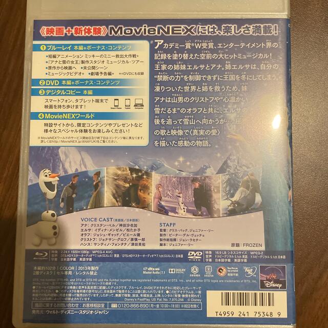 アナと雪の女王(アナトユキノジョオウ)のみみみーたん様専用✩アナと雪の女王　MovieNEX DVD エンタメ/ホビーのDVD/ブルーレイ(舞台/ミュージカル)の商品写真