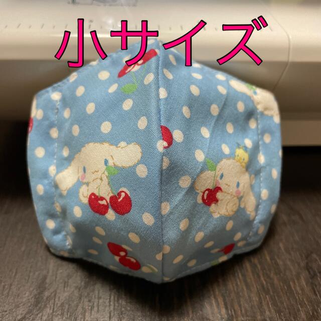 シナモロール ドット ブルー ハンドメイドのキッズ/ベビー(外出用品)の商品写真