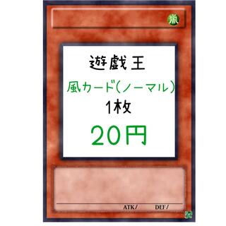 ユウギオウ(遊戯王)の遊戯王 風カード(ノーマル) 【た】【ち】【て】【と】(シングルカード)