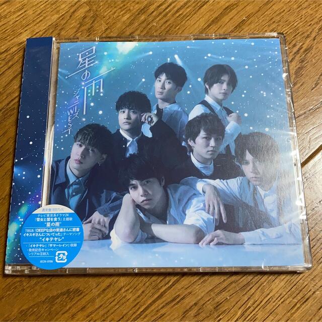 ジャニーズwest 通常盤　星の雨 エンタメ/ホビーのCD(ポップス/ロック(邦楽))の商品写真