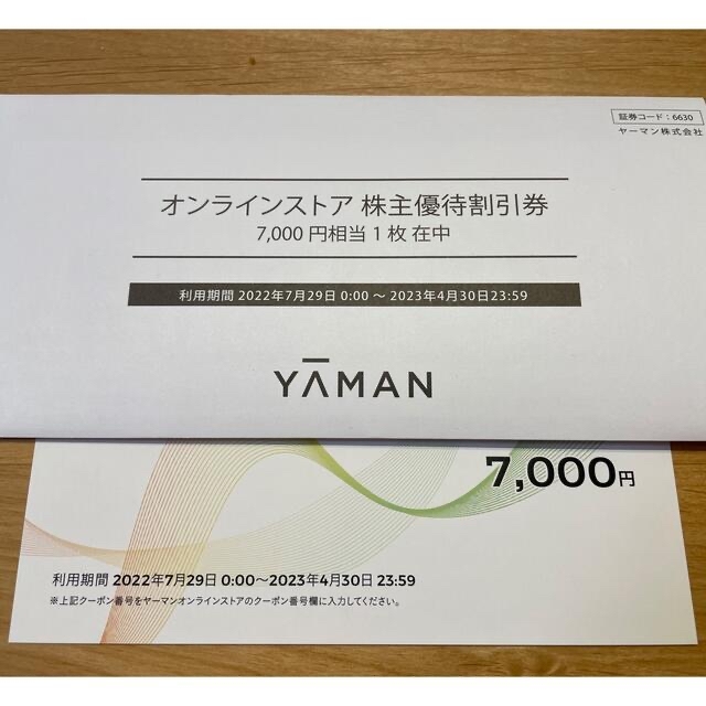 YA-MAN(ヤーマン)のヤーマン　株主優待割引券　7000円分 チケットの優待券/割引券(ショッピング)の商品写真