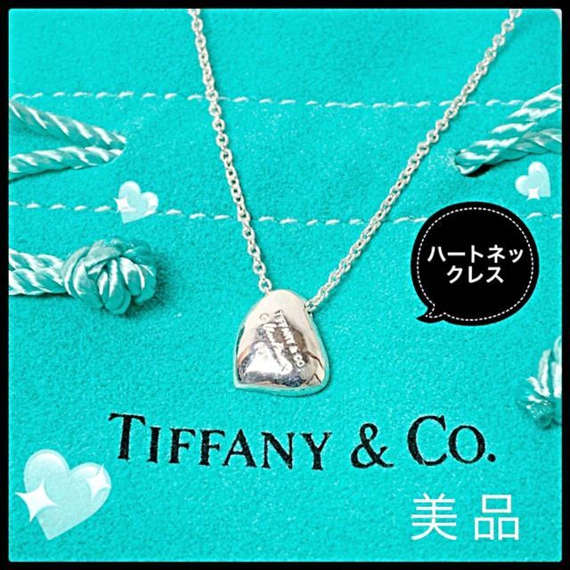 Tiffany ティファニー エルサペレッティー カーブドハート ネックレス