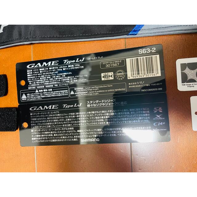 21 ゲームタイプLJ S63-2 シマノ 美品 21 ゲームタイプLJ S63-2 シマノ 美品