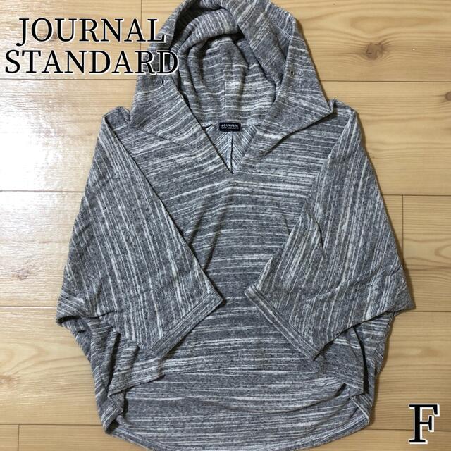 JOURNAL STANDARD(ジャーナルスタンダード)のJOURNAL STANDARD 　フード付ポンチョ　パイル　レディース　フリー レディースのジャケット/アウター(ポンチョ)の商品写真