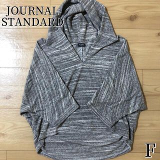 ジャーナルスタンダード(JOURNAL STANDARD)のJOURNAL STANDARD 　フード付ポンチョ　パイル　レディース　フリー(ポンチョ)