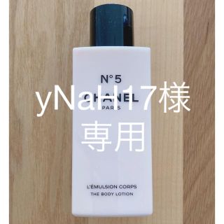 シャネル(CHANEL)のシャネル N°5 ボディローション(ボディローション/ミルク)