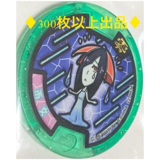 23ページ目 - バンダイ 妖怪ウォッチ おもちゃ/ぬいぐるみの通販 3,000