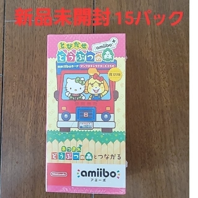 ????️どうぶつの森amiiboカードサンリオキャラクターズコラボ復刻版