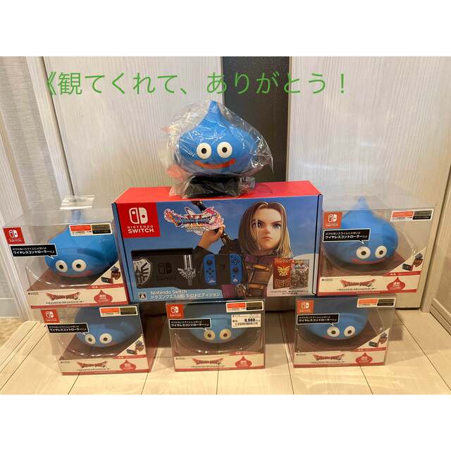 Nintendo Switch 本体 ドラゴンクエストXI S 1
