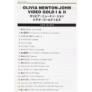 【廃盤】オリビア・ニュートン・ジョン ビデオ・ゴールド Ⅰ&Ⅱ〈2枚組〉 【廃盤】オリビア・ニュートン・ジョン ビデオ・ゴールド Ⅰ&Ⅱ〈2枚組〉