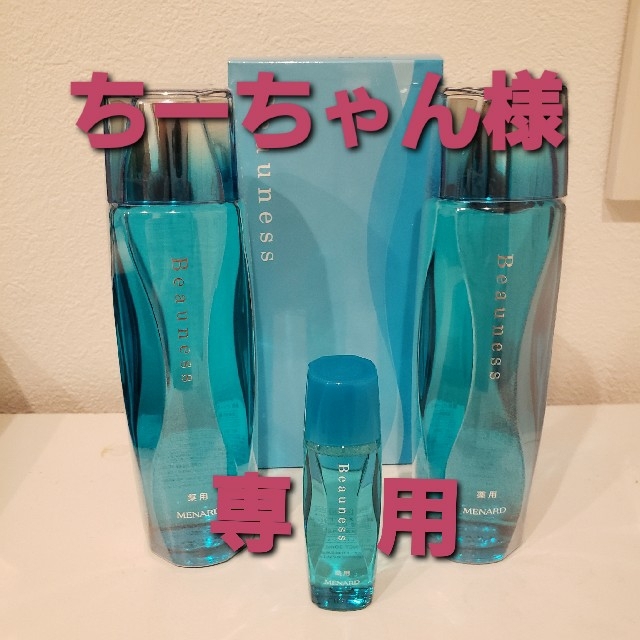 MENARD(メナード)の‼️⭐‼️薬用ビューネセット‼️⭐‼️ コスメ/美容のスキンケア/基礎化粧品(化粧水/ローション)の商品写真