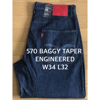 リーバイス(Levi's)のLEJ BAGGY TAPER 20TH ANNIVERSARY(デニム/ジーンズ)