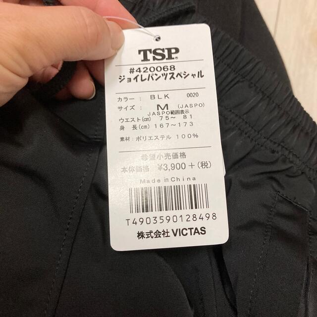 TSP(ティーエスピー)のTSP ショートパンツ スポーツ/アウトドアのスポーツ/アウトドア その他(卓球)の商品写真