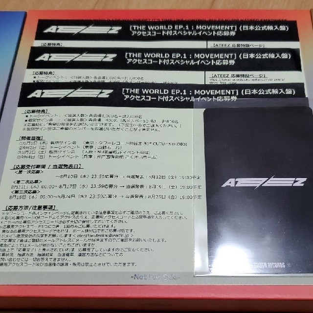 ateez タワレコ 応募券　tt