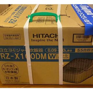 日立 - 値下げ　新品未使用　HITACHI 圧力&スチーム IH炊飯器 