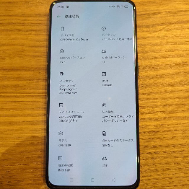 OPPO(オッポ)のOPPO Reno10x Zoom オーシャングリーン スマホ/家電/カメラのスマートフォン/携帯電話(スマートフォン本体)の商品写真