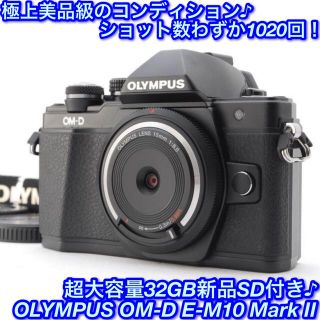 オリンパス(OLYMPUS)の★ハイスペックミラーレス！☆オリンパス OM-D E-M10 Mark II★(ミラーレス一眼)