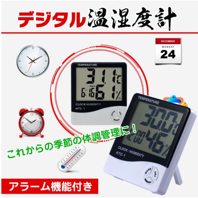大画面デジタル温度計 時計 カレンダー アラーム 卓上 壁掛け インテリア/住まい/日用品のインテリア小物(置時計)の商品写真