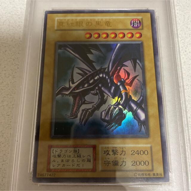 遊戯王(ユウギオウ)の遊戯王 真紅眼の黒竜　レッドアイズ・ブラックドラゴン初期　ウルトラ　psa7❗️ エンタメ/ホビーのトレーディングカード(シングルカード)の商品写真