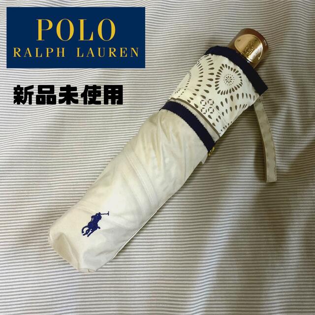 POLO RALPH LAUREN(ポロラルフローレン)の【新品未使用】ポロラルフローレン　傘　折り畳み傘　白　レース柄　上品　刺繍ロゴ レディースのファッション小物(傘)の商品写真